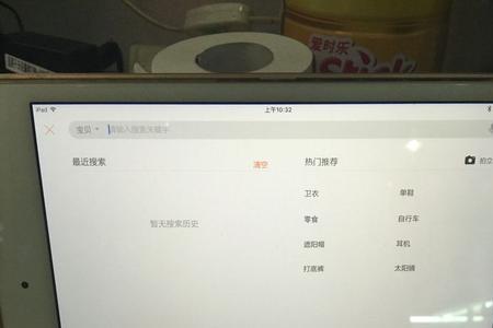 ipad怎么用蓝牙传照片