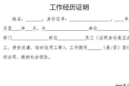 社会工作证明需要查社保吗