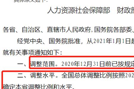 2022年上海市普通职工退休金是多少