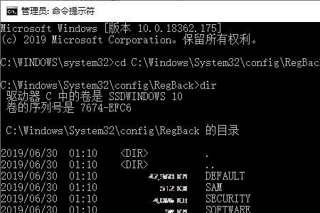 windows注册表损坏