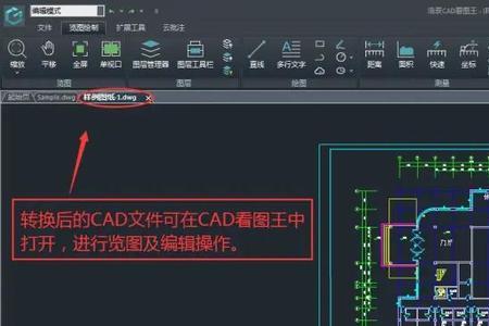 浩辰CAD怎么进入电气绘图