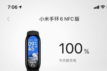 手环nfc版什么意思