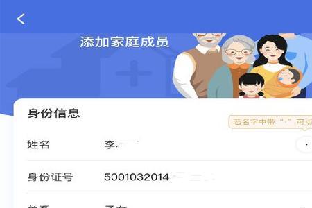 苏州大人医保卡怎么跟孩子绑定