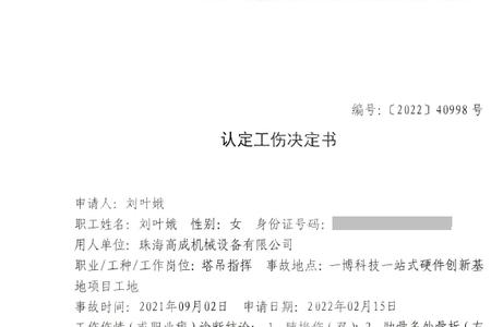 司法鉴定所能出工伤认定书吗