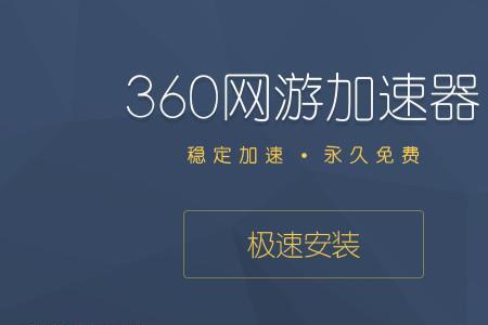 360游戏优化器怎么样