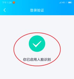 手机银行登录需要人脸识别吗