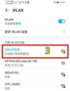 怎样更改wifi的IP地址