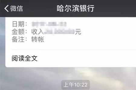 哈尔滨市医保11月份扣钱了吗