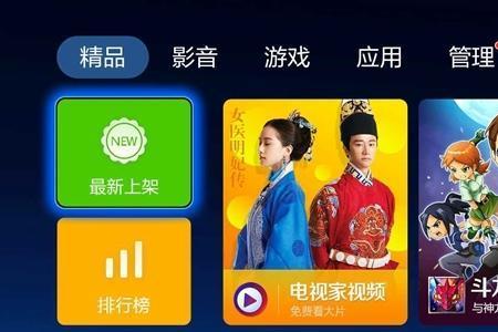 小米盒子能下载app吗