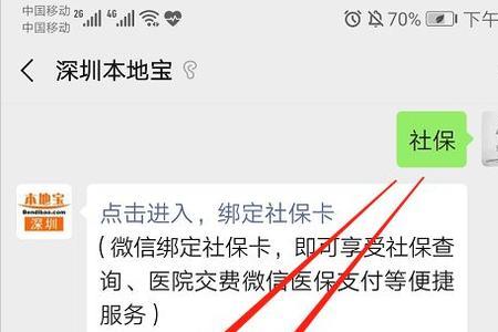 怎么办理社保卡更换绑定医院