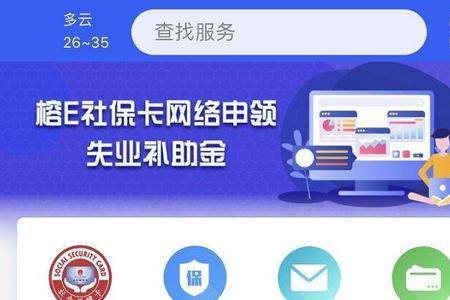 福州三代社保卡怎么激活