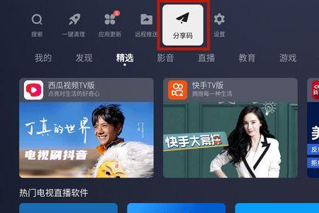 海外电视直播tv版哪个好