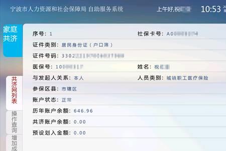 为什么输入社保卡号显示没信息