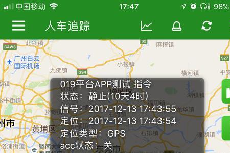 车辆定位轨迹记录app