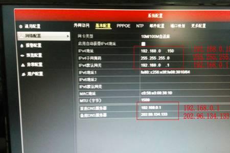 nvr网段冲突怎么解决