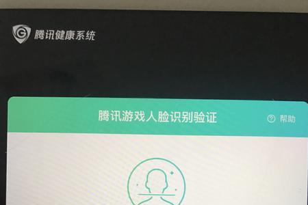 怎么不用实名认证玩和平精英