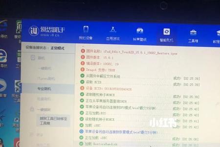ipad不开机怎么用爱思助手刷机教程