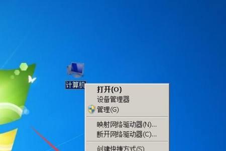 win7快速关机设置