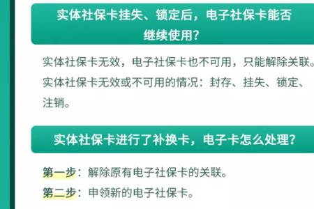 农行社保卡升级后原来的怎么办