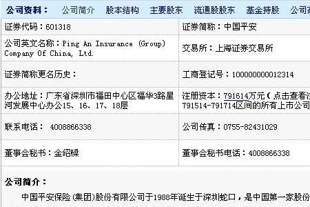 平安业务代码怎么查询