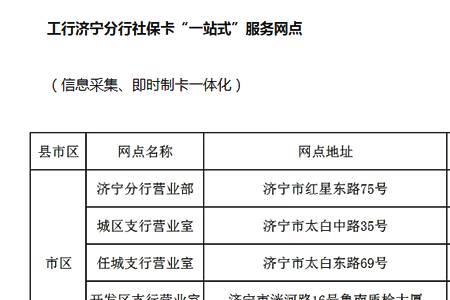 办社保扣款银行卡哪个行比较好