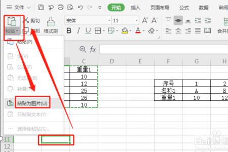 excel如何设置下拉框的值