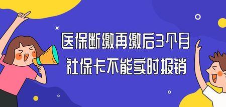 深圳交社保几个月才能享受医保