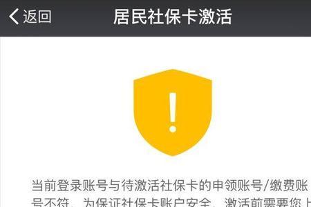 不用绑定银行卡怎么激活社保卡