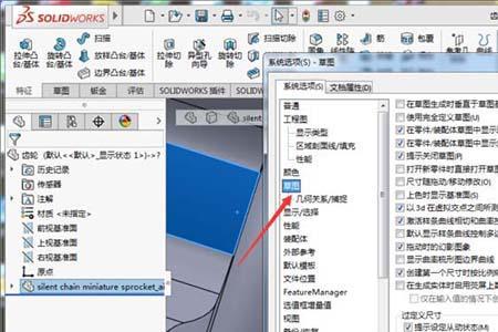 solidworks打开step文件如何打开单个子文件