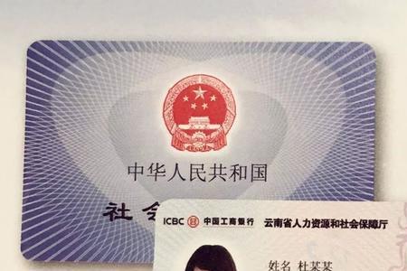 深圳市新的金融社保卡怎么激活