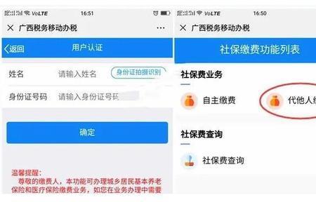 黑龙江新农合网上缴费app