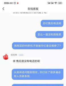 转转官方严选手机靠谱吗