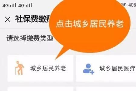 养老保险怎么查哪个月没交