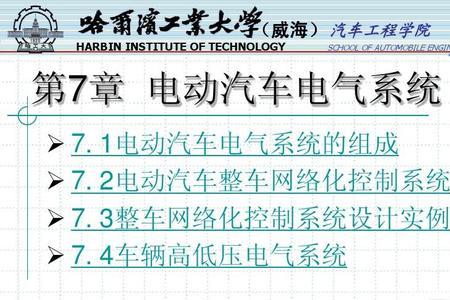 电动汽车电力系统故障怎么解决