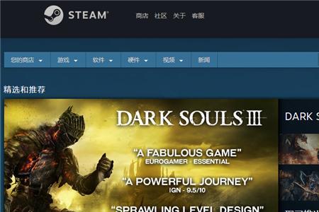 steam商店加载不出来错误代码101