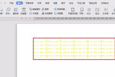 为什么表格打印两页有虚线