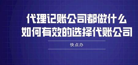 代理记账公司一个会计作多少家