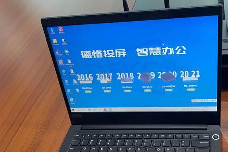 thinkpad投屏复制怎么解决