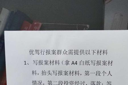 优驾行网上诉讼申请流程