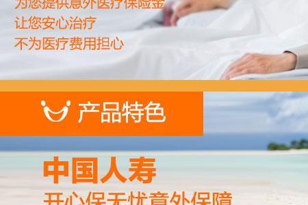 平安保险无忧意外13什么意思