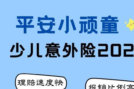 买了平安意外险还可以再买