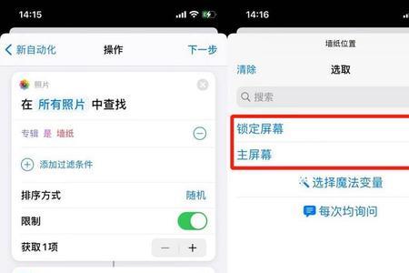 ios16怎么换壁纸