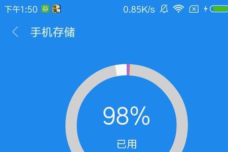 手机运行内存越来越小怎么办