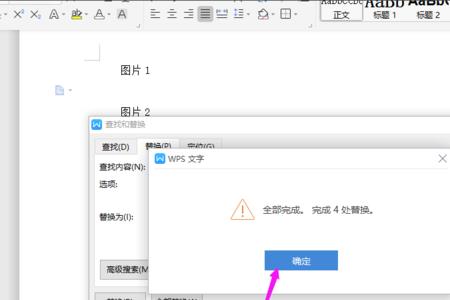 wps office word多一页如何删除