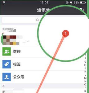 怎么通过微信号查手机号