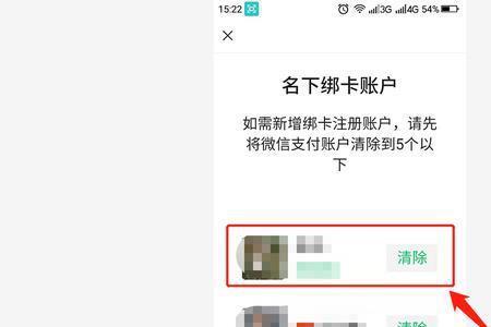 微信查询名下账户刷脸有风险吗