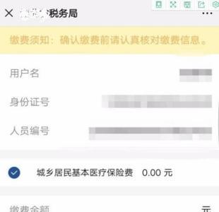 交了社保怎么在微信报销