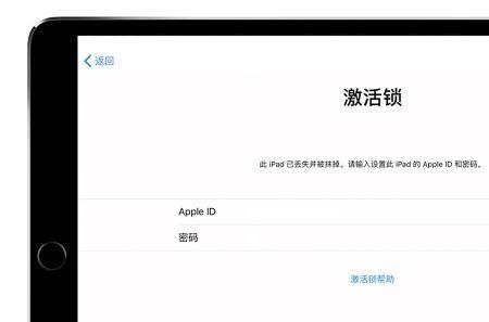 ipad的id锁可以退吗