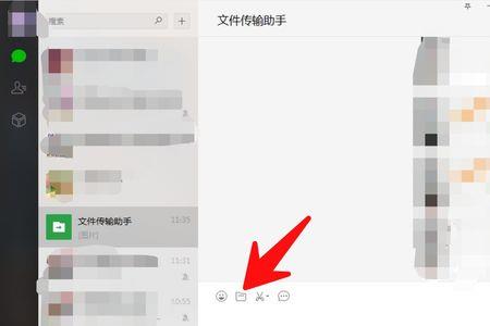 怎么发送文件到微信