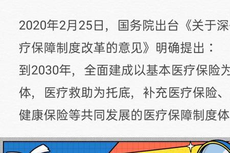 人是外地的怎么交浙江医保